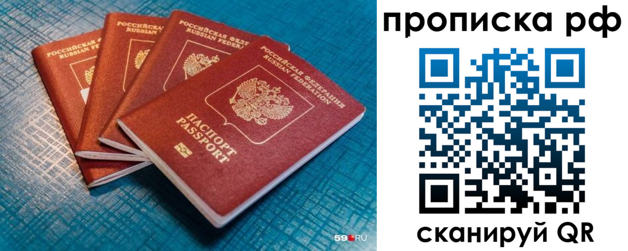 где прописаться в Ростове-на-Дону
