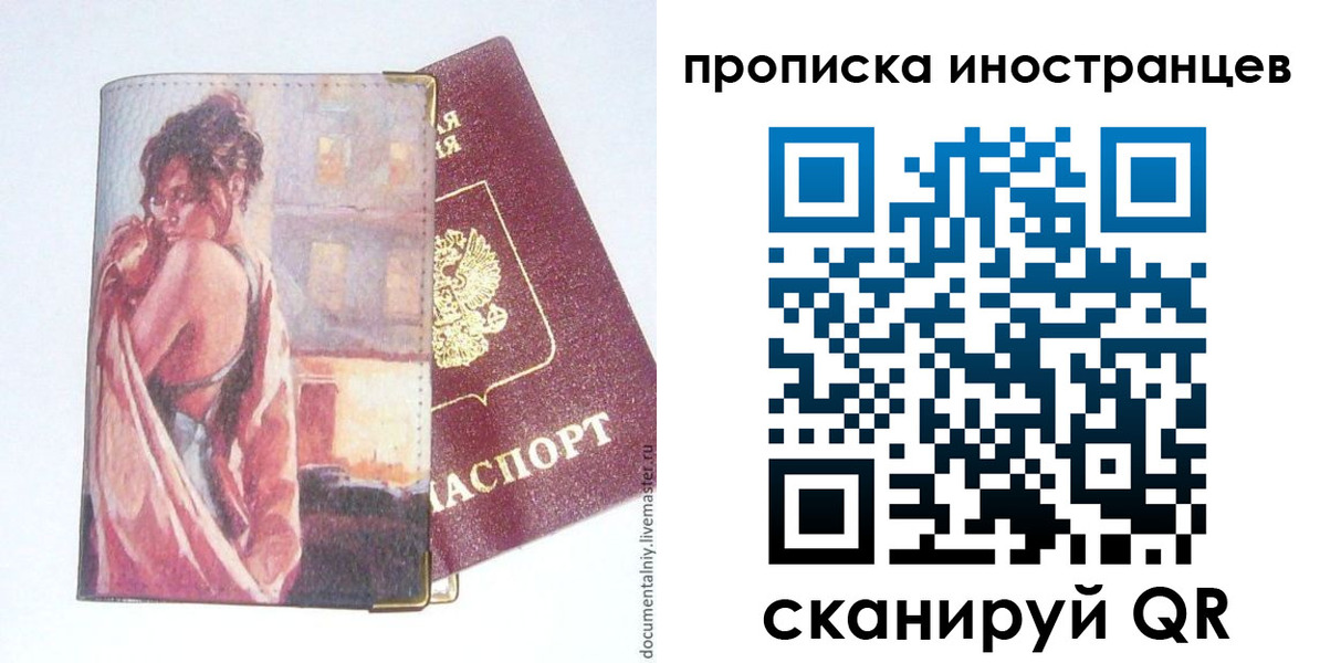 регистрация в Ростове-на-Дону