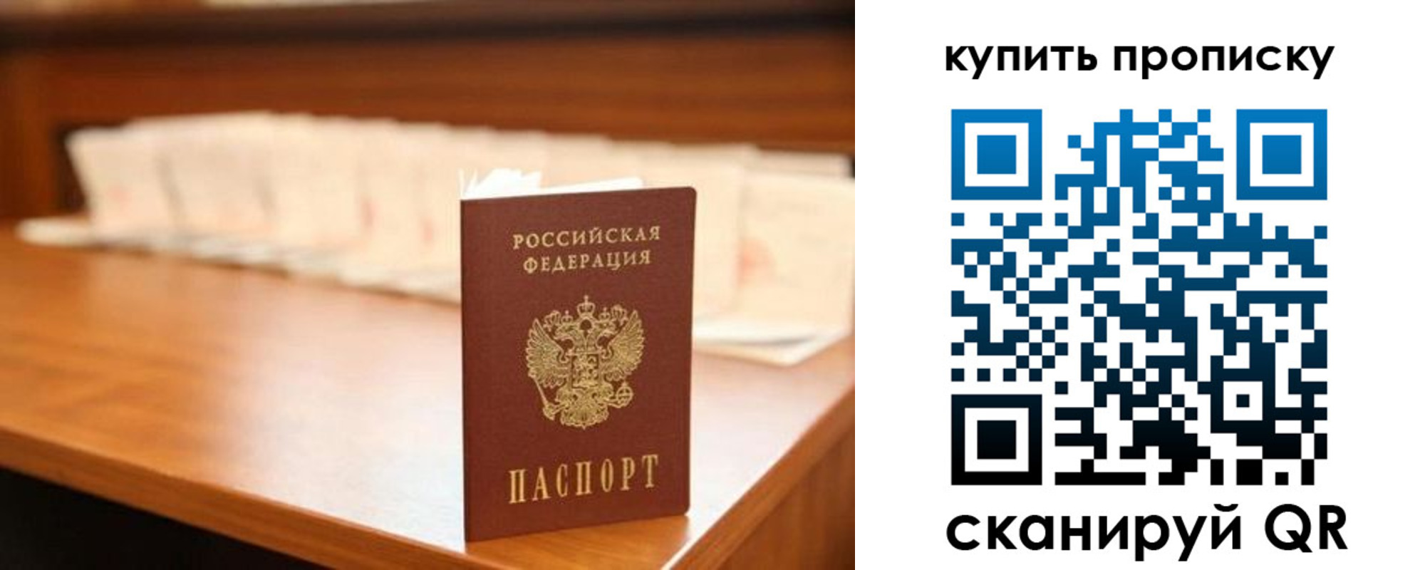 прописка 2025 в Ростове-на-Дону