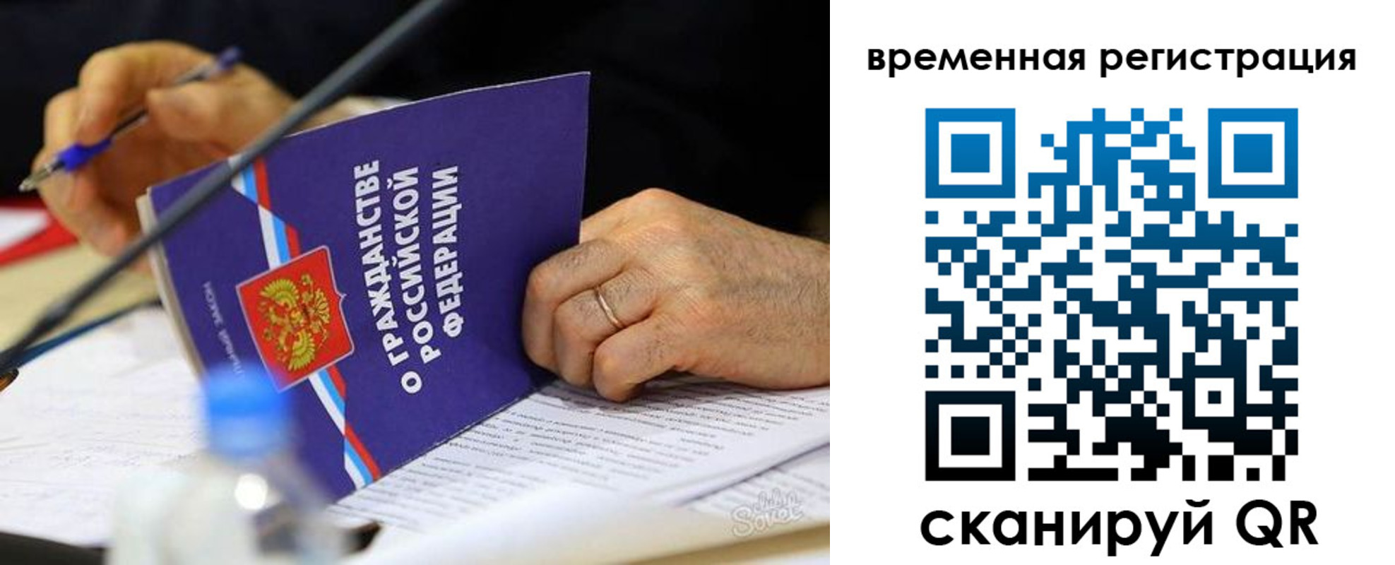 прописка для кредита в Ростове-на-Дону