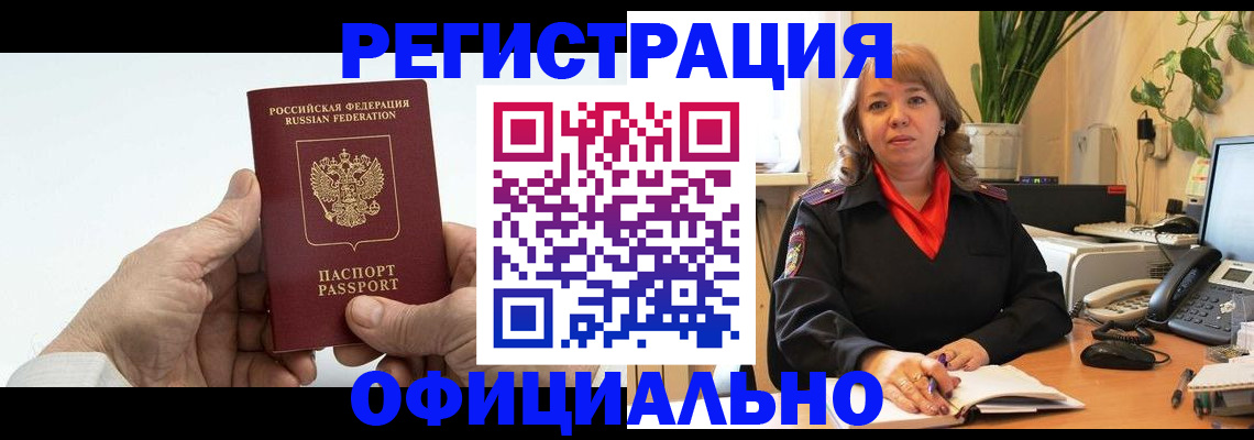 прописка гарантия в Ростове-на-Дону