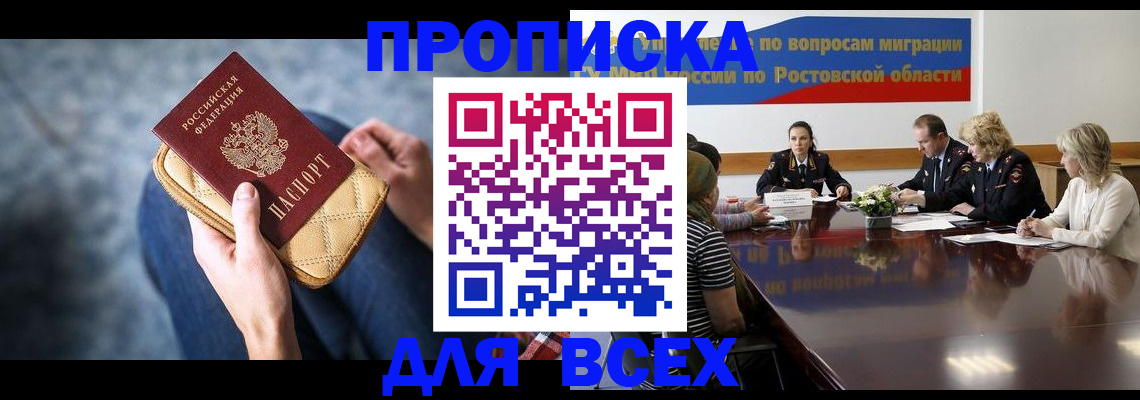 пропишу в квартире в Ростове-на-Дону
