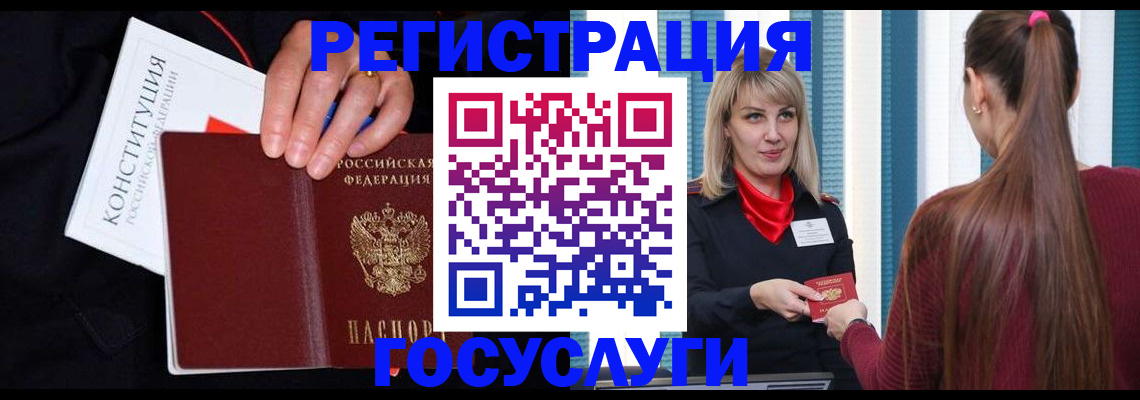 купить прописку в Ростове-на-Дону