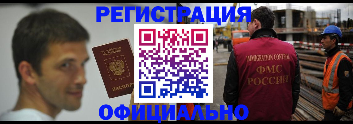 прописка иностранных граждан в Ростове-на-Дону