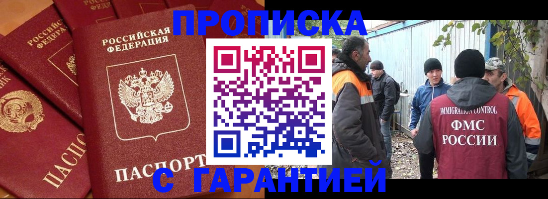 прописка ребенка в Ростове-на-Дону