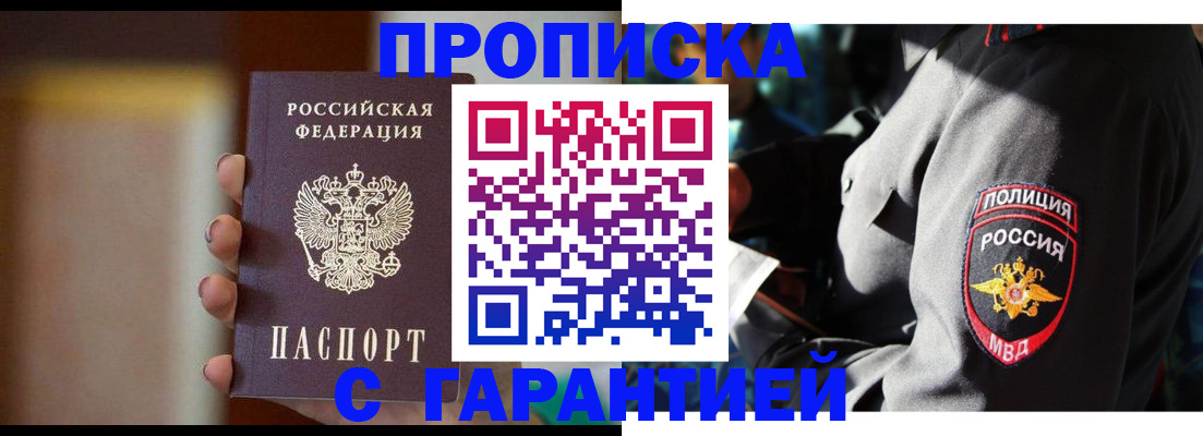 где прописаться в Ростове-на-Дону