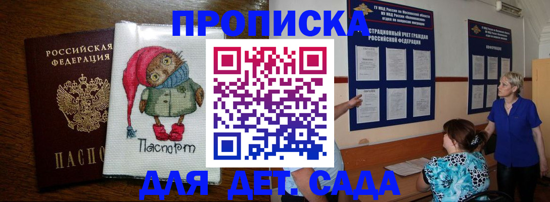 прописка гарантия в Ростове-на-Дону