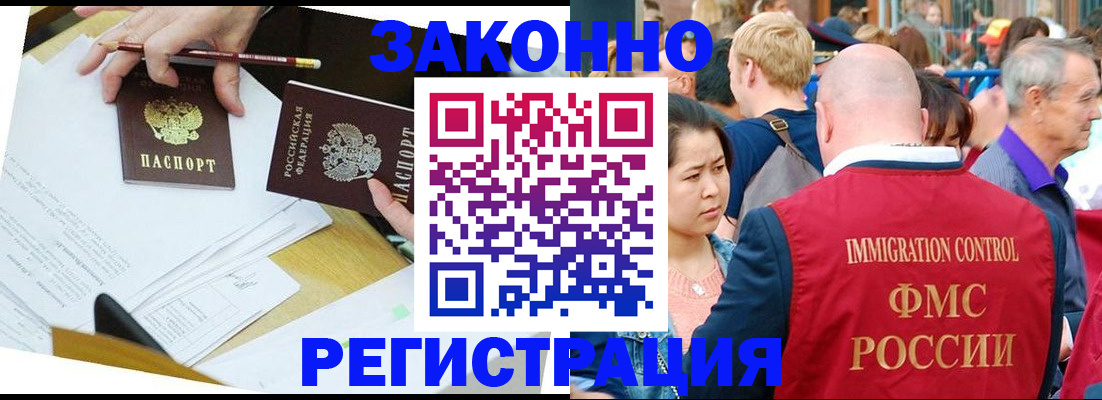 прописка паспорт в Ростове-на-Дону