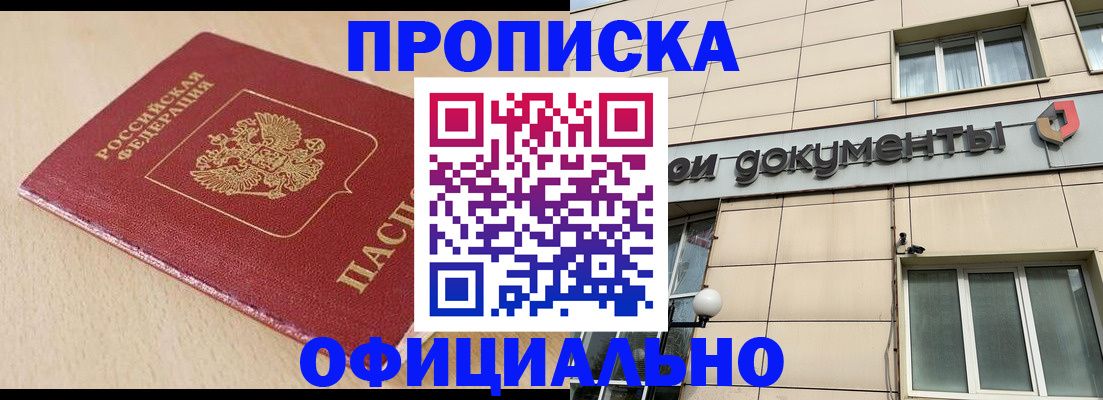 миграционный учет в Ростове-на-Дону