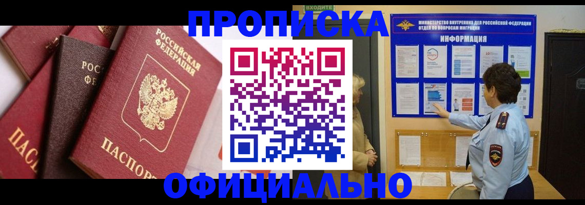 временная регистрация в квартире в Ростове-на-Дону