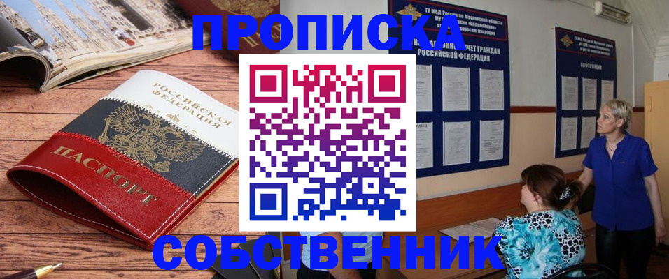 миграционный учет в Ростове-на-Дону