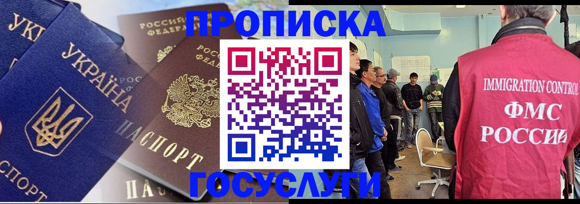 прописка регистрация в Ростове-на-Дону