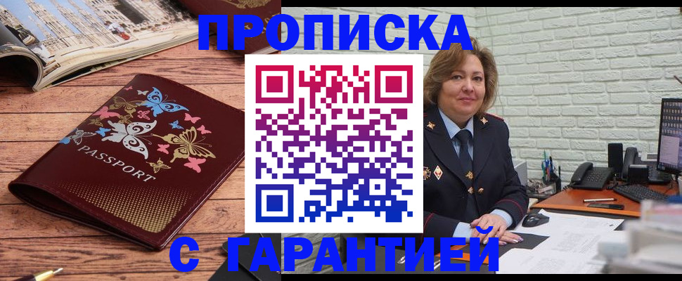 регистрация в Ростове-на-Дону